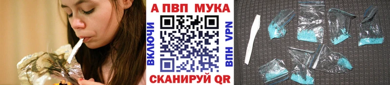 A-PVP Соль  купить   Полесск 