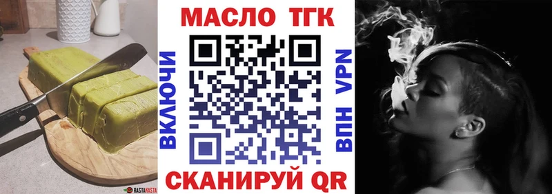Еда ТГК марихуана  Полесск 