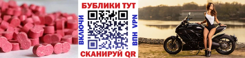 Экстази 250 мг наркота Полесск