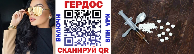 ГЕРОИН VHQ Полесск